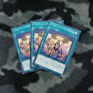 ドラゴンメイドのお見送り N