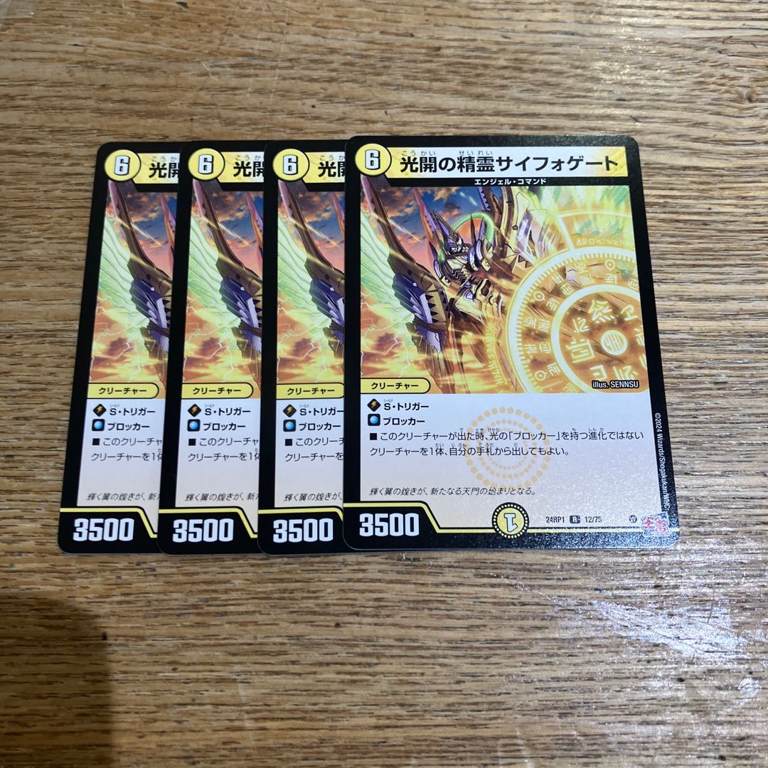 Spirit of Light Opening Siphogate R 12/75