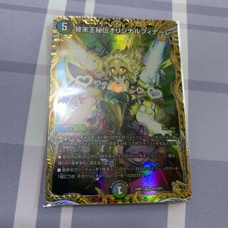 Amazon.co.jp: デュエルマスターズ 王道篇 終末王秘伝オリジナル