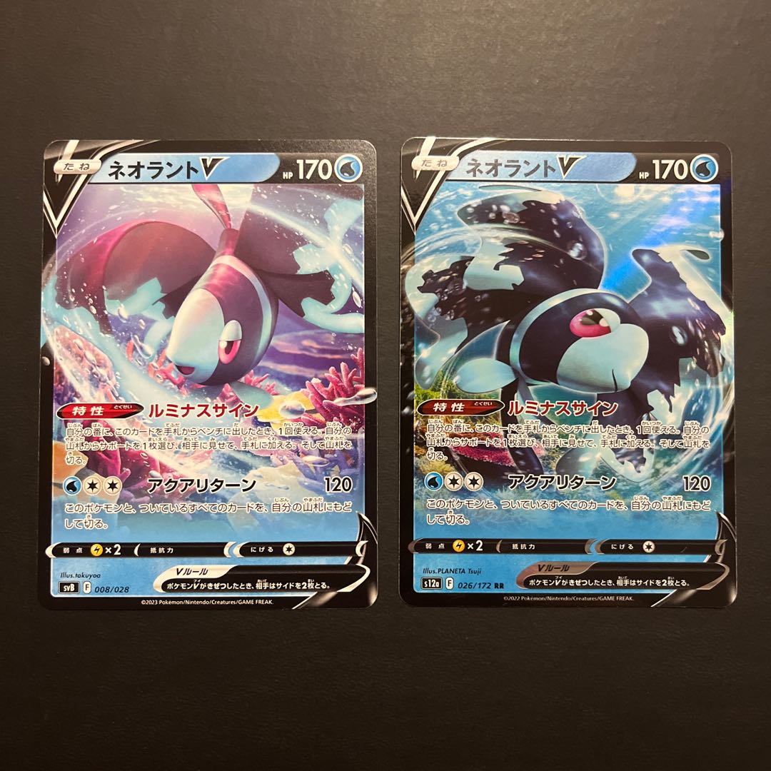 LumineonV RR 026/172