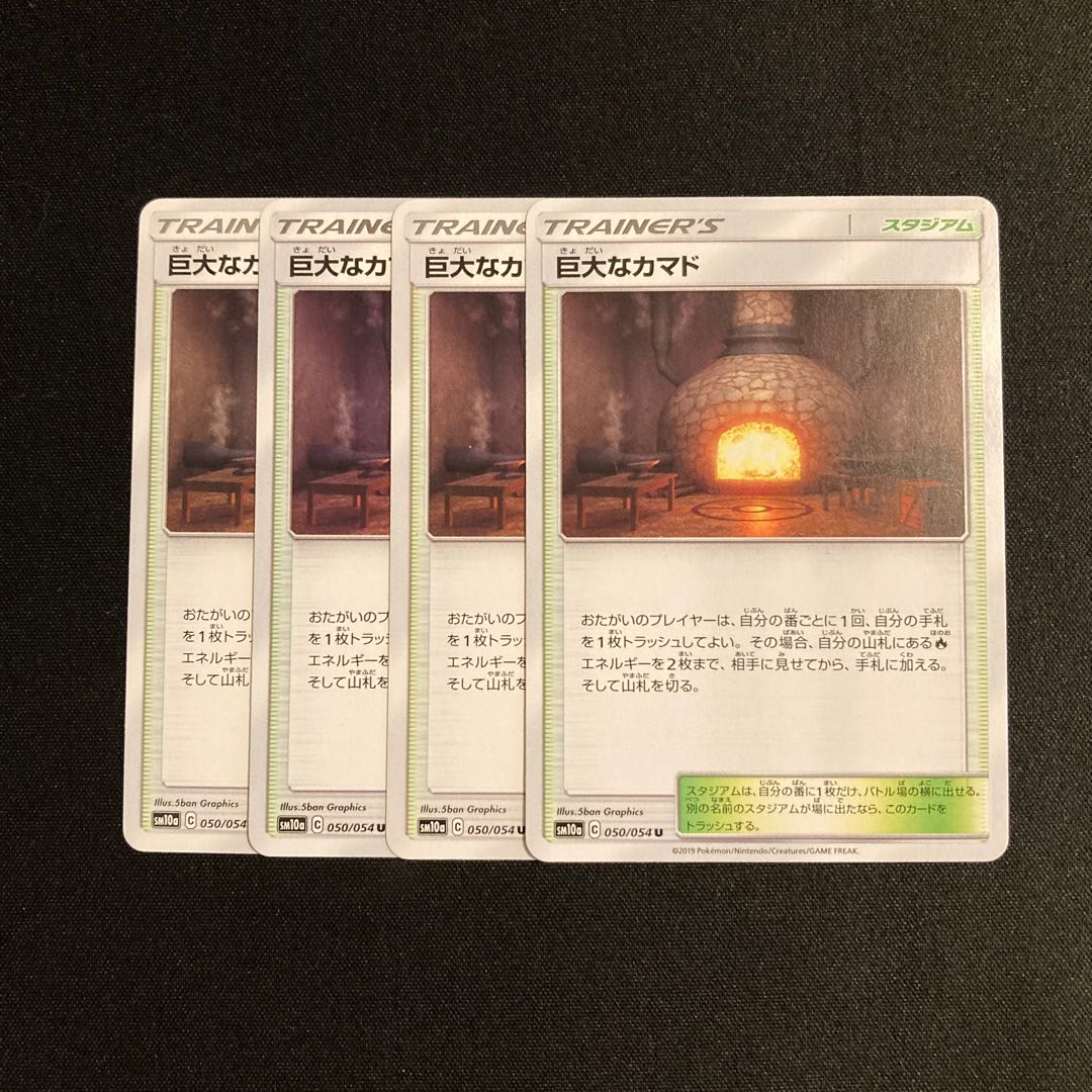 h42 Giant Hearth SM10a Set of 4 Pokémon Treasure