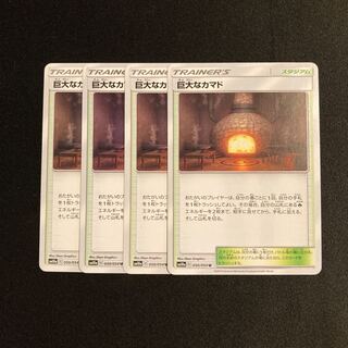 h42 Giant Hearth SM10a Set of 4 Pokémon Treasure