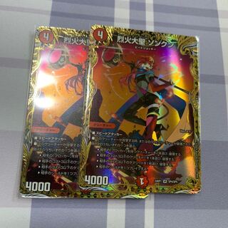 烈火大聖ソンクン　金トレジャー　4枚 烈火大聖 ソンクン 金トレジャー - メルカリ