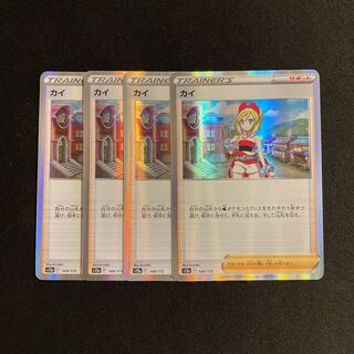 h117 kai s12a kira, set of 4 pokémon tre treacle