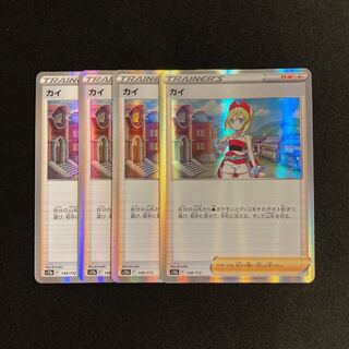 h118 kai s12a kira, set of 4 pokémon tre treacle