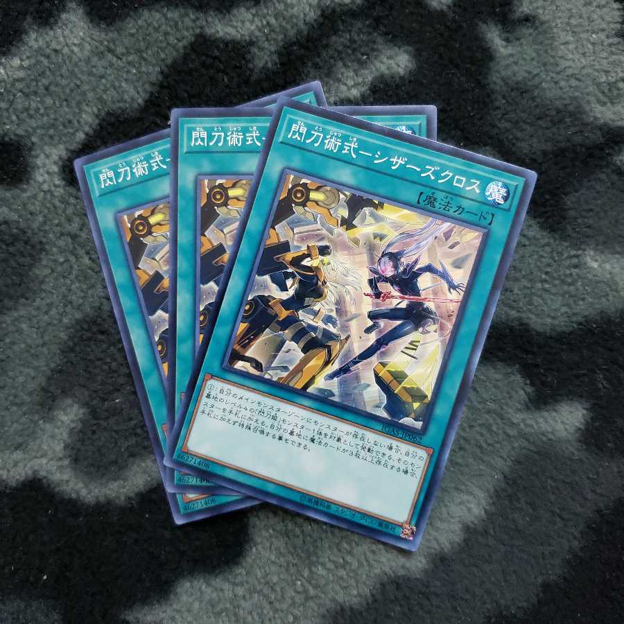 閃刀術式-シザーズクロス N