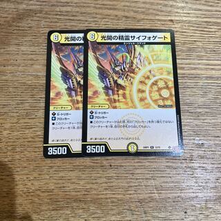 光開の精霊サイフォゲート R 12/75