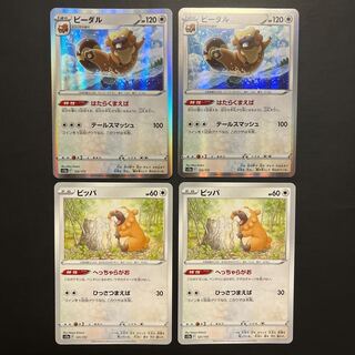 Bidoof Bibarel Evolution Set