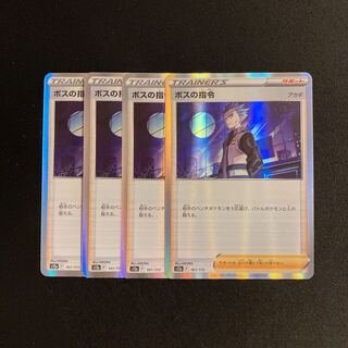 h144 boss's command s12a kira, set of 4 pokémon trekkie
