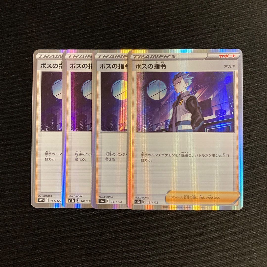 h154 boss's command s12a kira, set of 4 pokémon trekkie