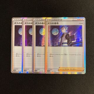 h154 boss's command s12a kira, set of 4 pokémon trekkie