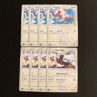 h243 Rufflet Jade Braviary s12 Evolution Line 4 each, set of 8 Pokémon Treasure