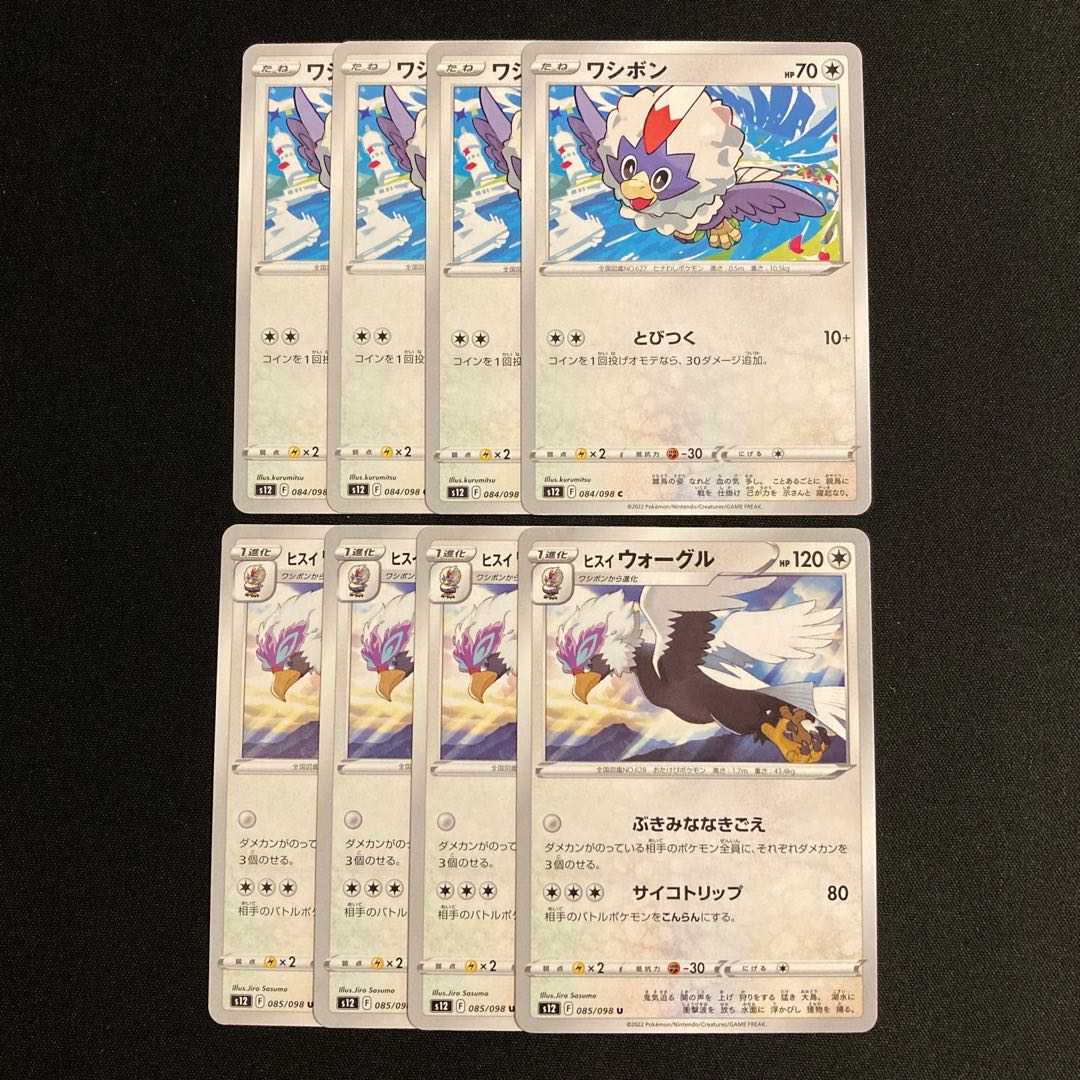 h311 Rufflet Jade Braviary s12 Evolution Line 4 of each Set of 8 Pokémon Treasure