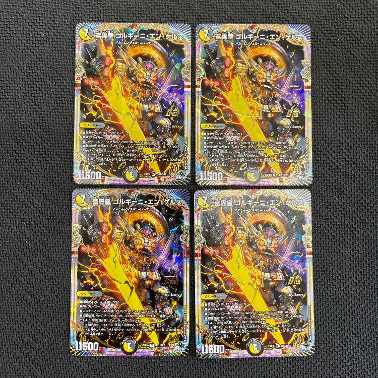 Emperor Fudoroki Gorghini en Gers OR OR1/OR2