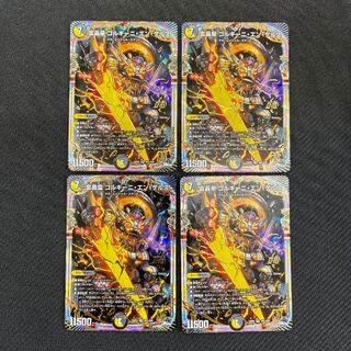 Emperor Fudoroki Gorghini en Gers OR OR1/OR2