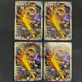 Emperor Fudoroki Gorghini en Gers OR OR1/OR2