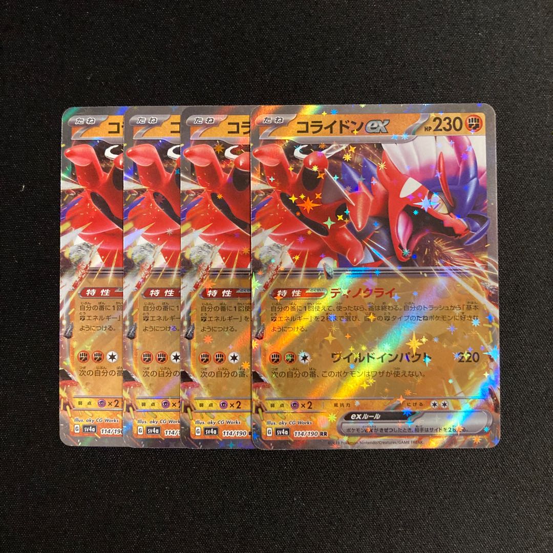 h159 coraidon ex sv4a rr kira, set of 4 pokémon trekkie