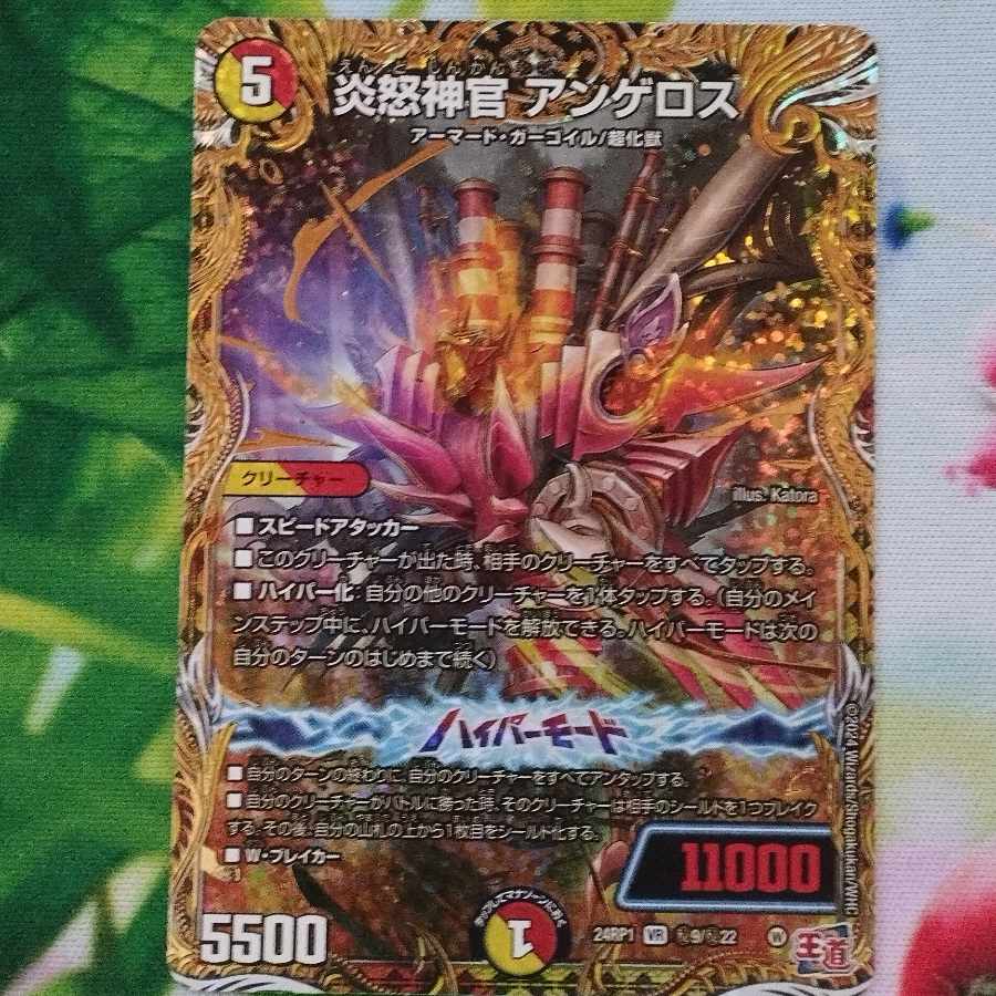 Fire Anger Priest Angelos (Secret Rare Spec.) SE (Secret)9/(Secret)22