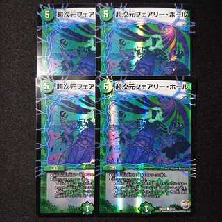 超次元フェアリー・ホール