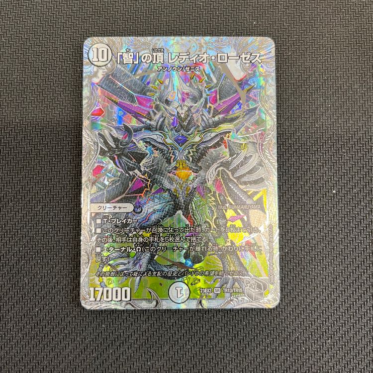 The Summit of "Wisdom" Radio Roses SR