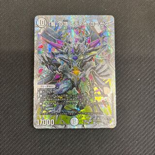 The Summit of "Wisdom" Radio Roses SR