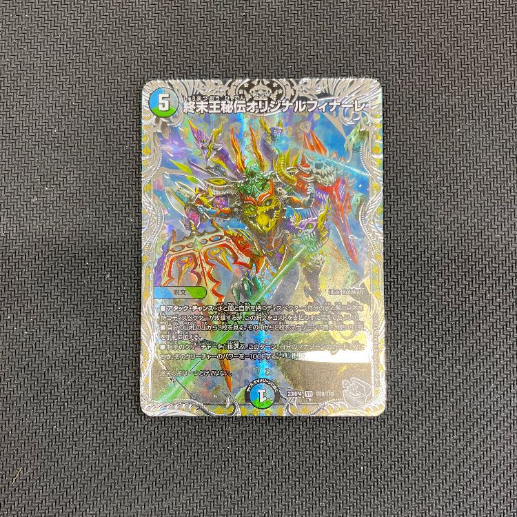 King Terminus Secret Original Finale VR