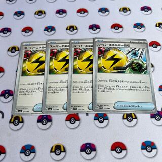 スーパーエネルギー回収 U 064/073