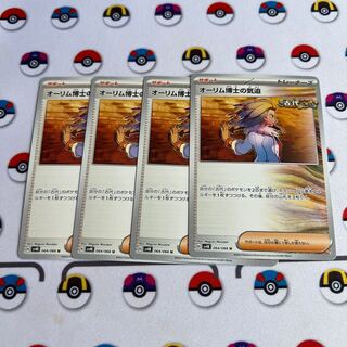 オーリム博士の気迫 U 064/066