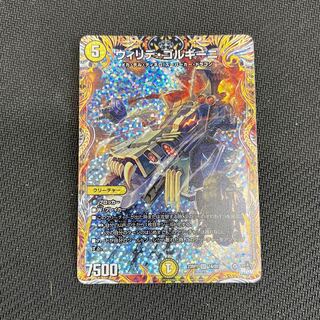 Willide Gorgini (Secret Rare Spec.) SR 1A/20
