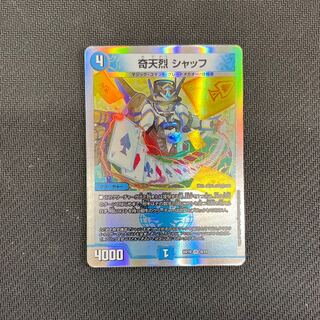 Kitanetsu Schaff VR 5/18