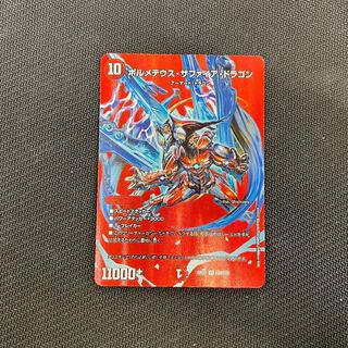 ボルメテウス・サファイア・ドラゴン VR