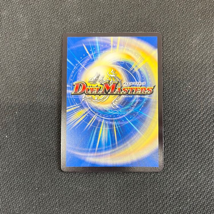 ボルメテウス・サファイア・ドラゴン VR