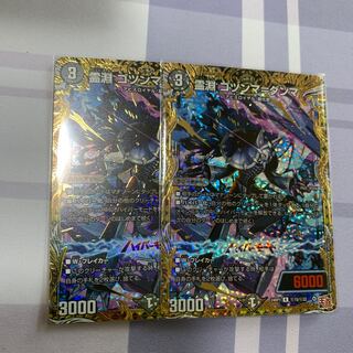 Reibuchi Gotumma-Dumma (Secret Rare Spec.) SE (Secret)15/(Secret)22