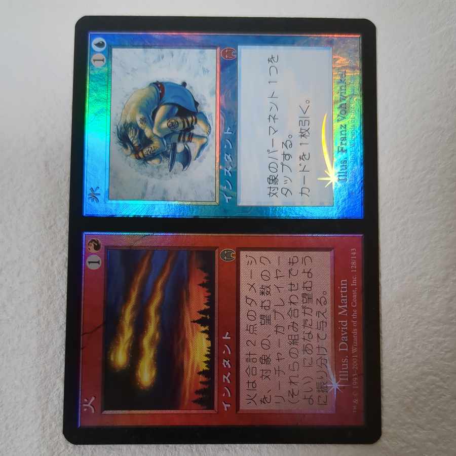 【APC】foil 火+氷【日】