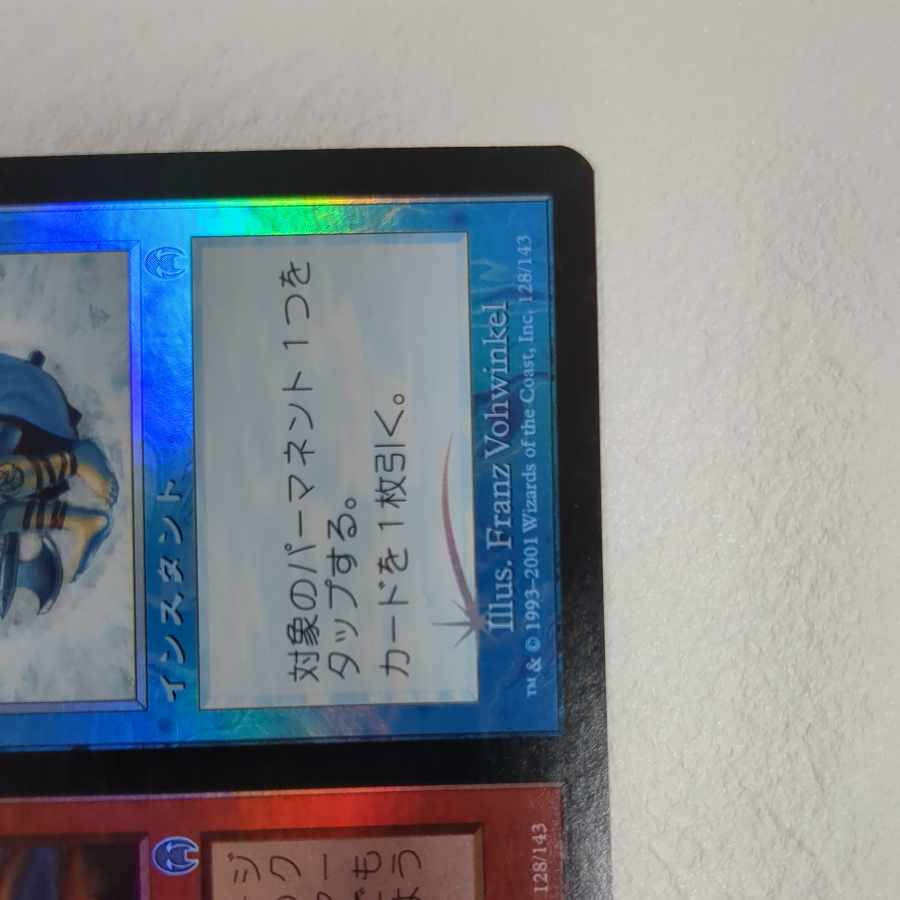 【APC】foil 火+氷【日】