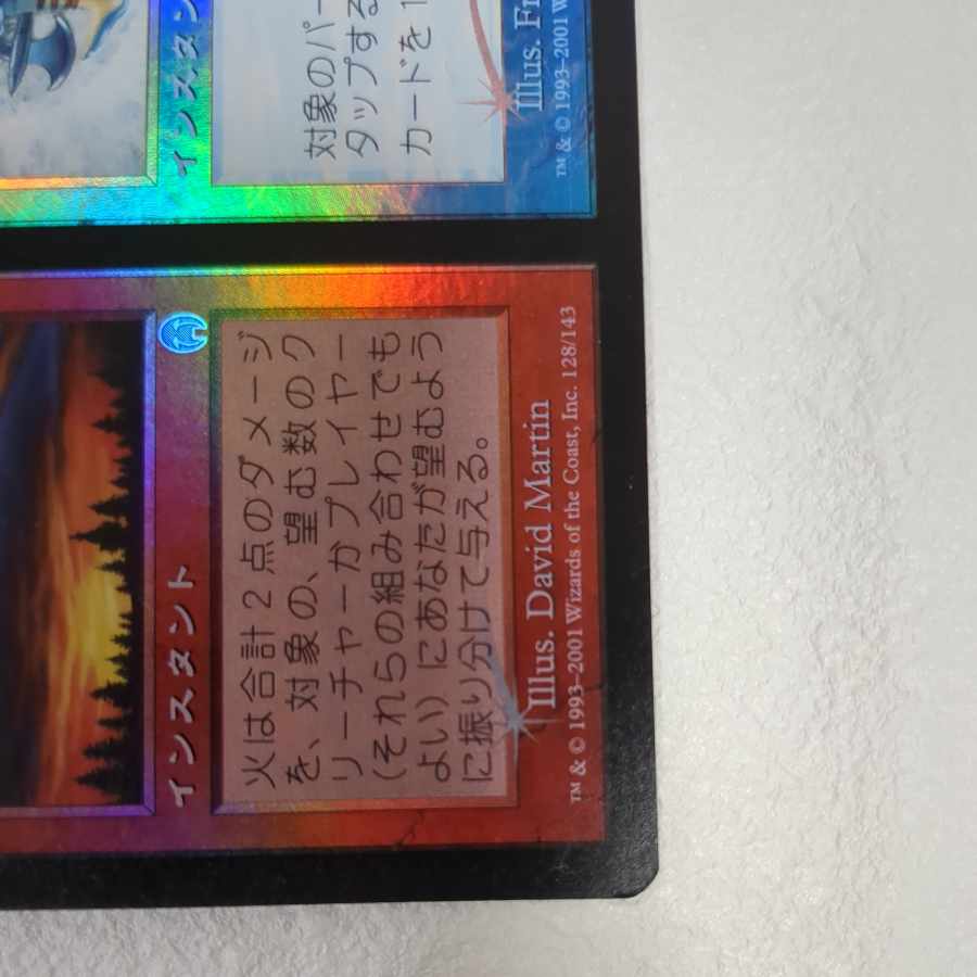 【APC】foil 火+氷【日】