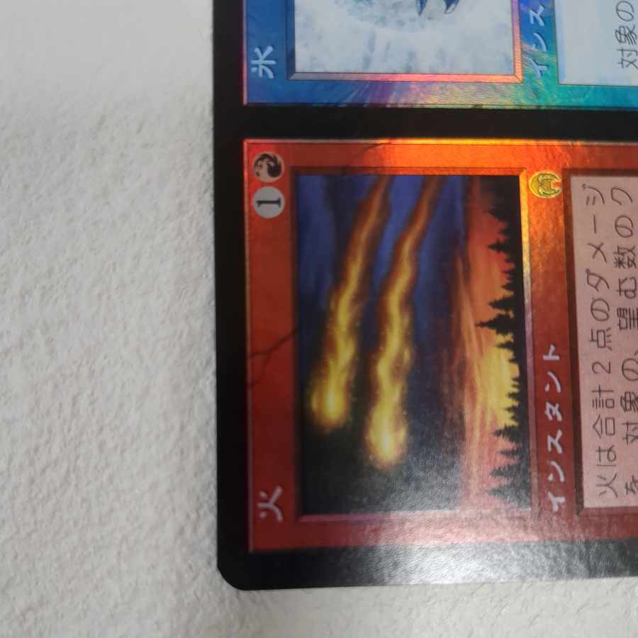 【APC】foil 火+氷【日】