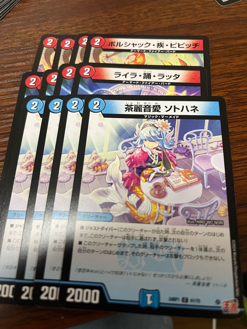 Laila, Dancing, Raticate, Borshak, Shippichi, Pitch, Sotohane, 4 sheets.