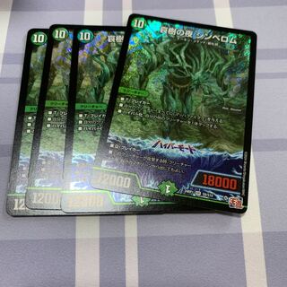 Night of Aiki no Night Cymbelom SR S9/S10