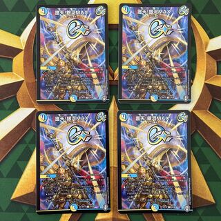 Proten! Ginga MAX R 24/95