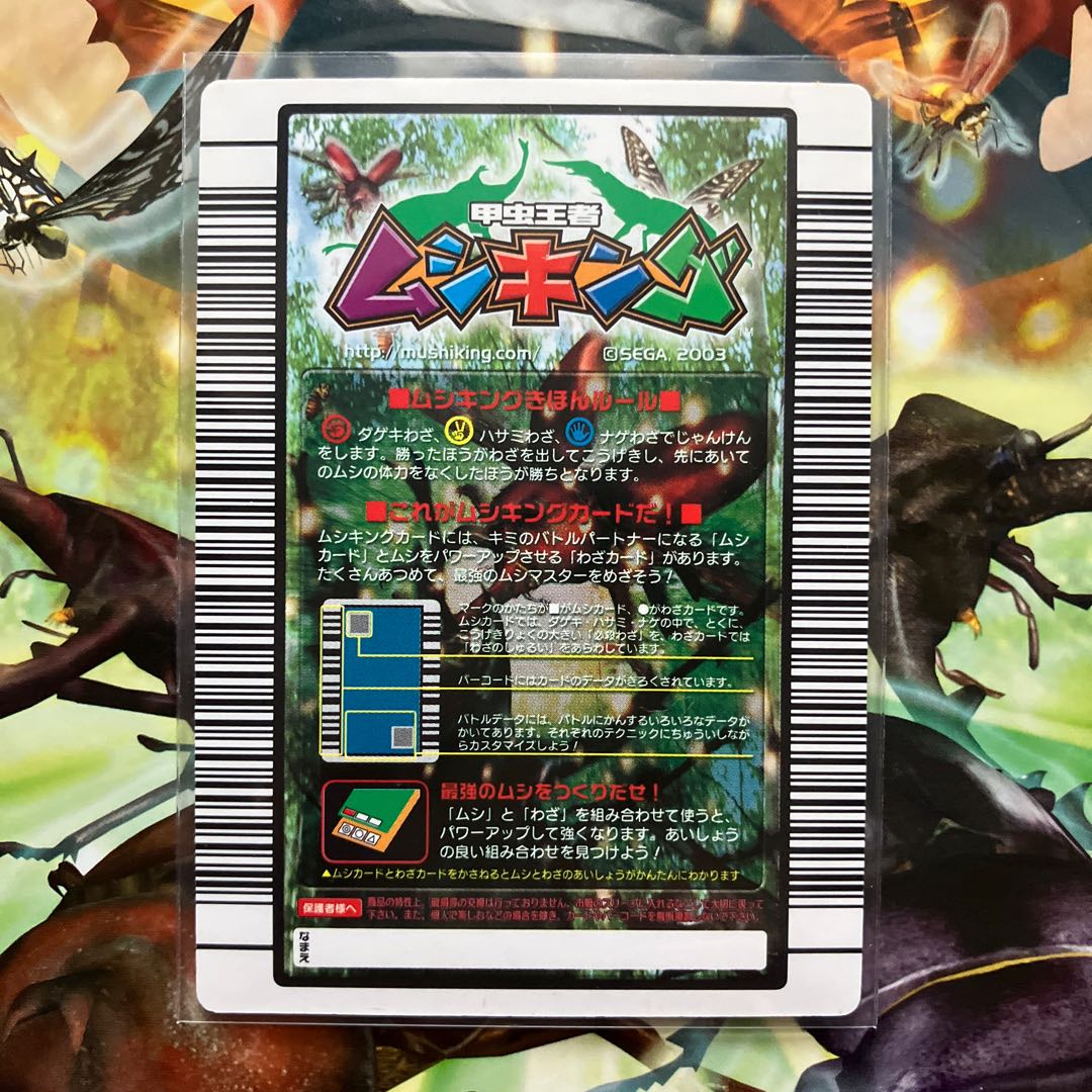 ムシキング ヘルクレスオオカブト 金レア 希少 未使用の通販 ムシキング ヘルクレスオオカブト 金レア 希少 未使用の通販