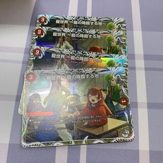 Dragon World - Land of the Dragon's Descent (Cara Premium Treasures) VR TD2/TD3