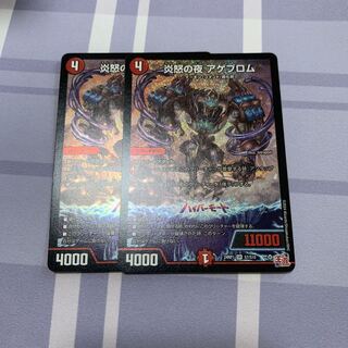 Fire Angry Night Ageblom SR S7/S10