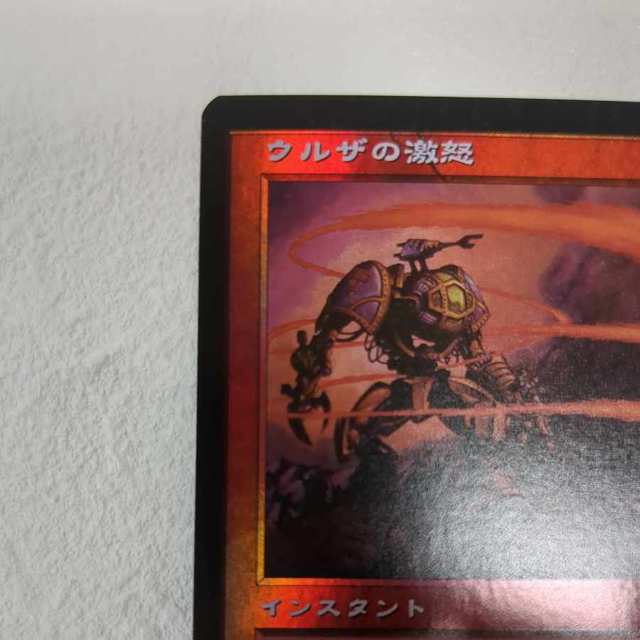 【INV】foil ウルザの激怒【日】