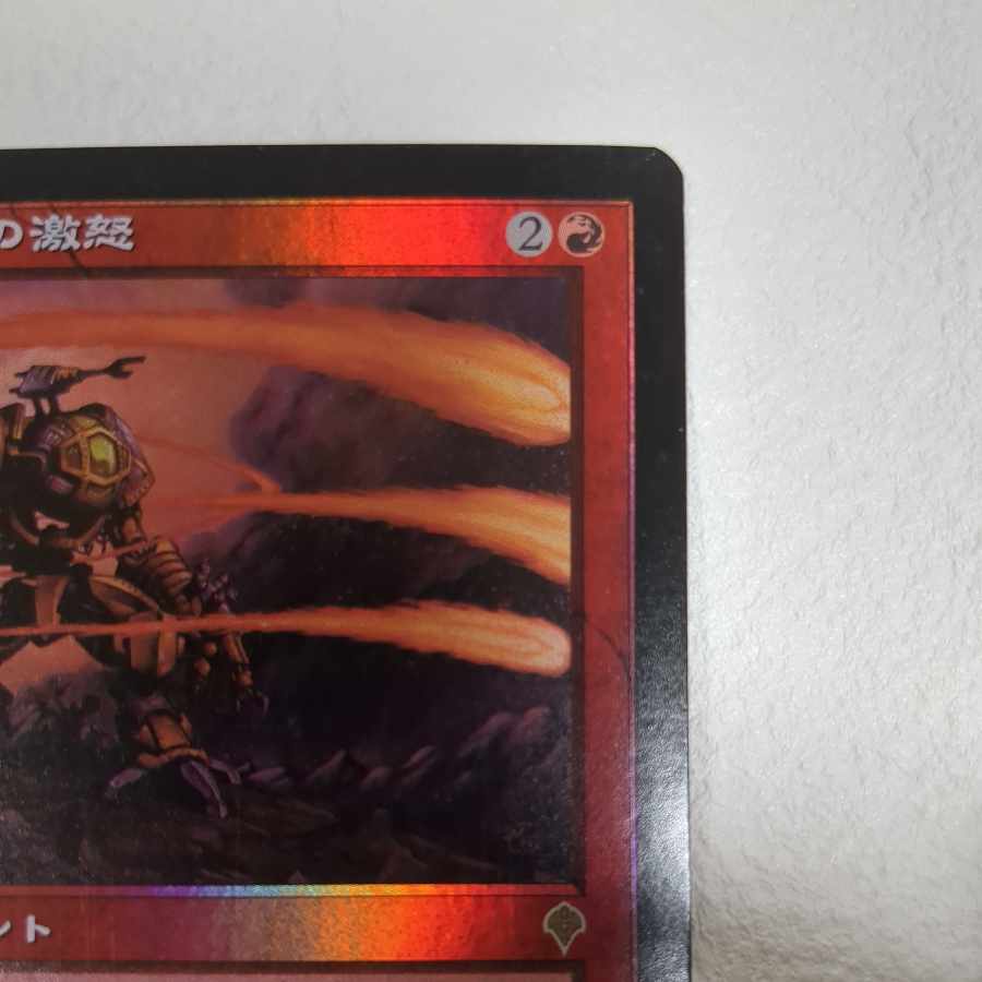 【INV】foil ウルザの激怒【日】