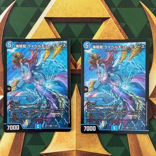 Umi Hime Ryu Rai Bianca Motto Bitters SR S7/S20