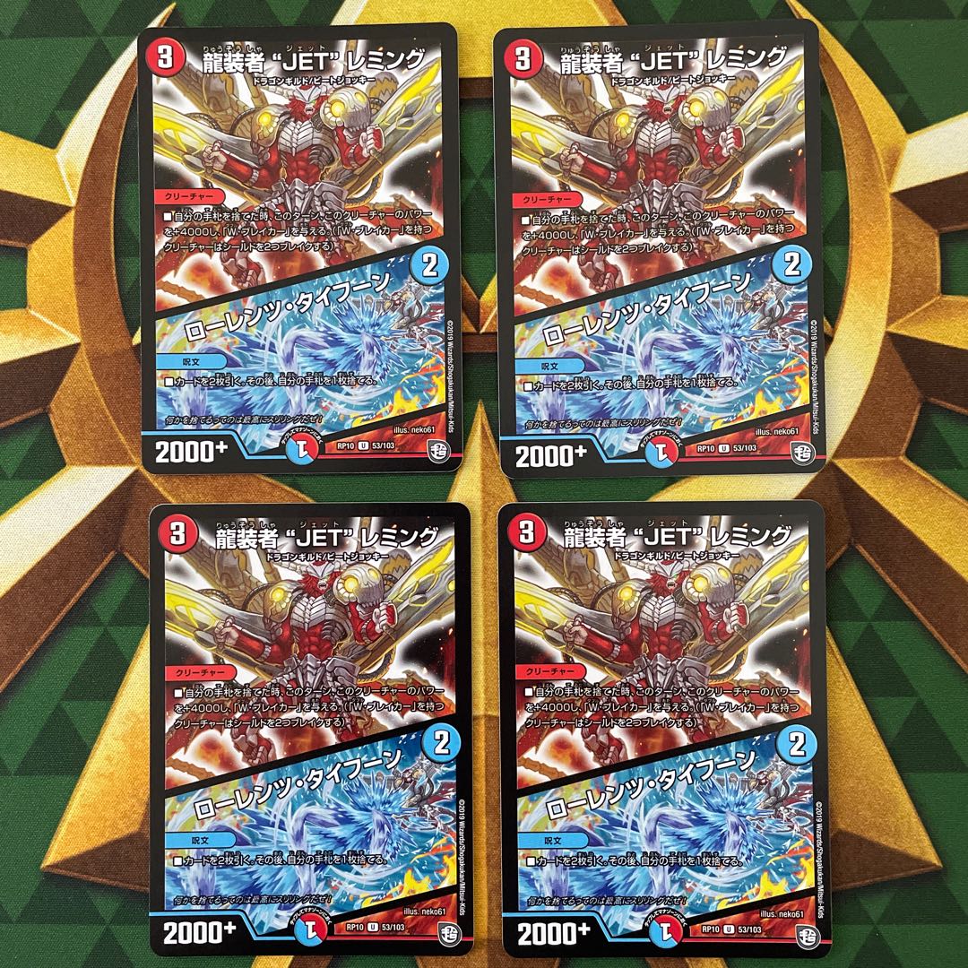 JET" Lemmings, Dragon-dresser｜Lorenz, Typhoon U 53/103