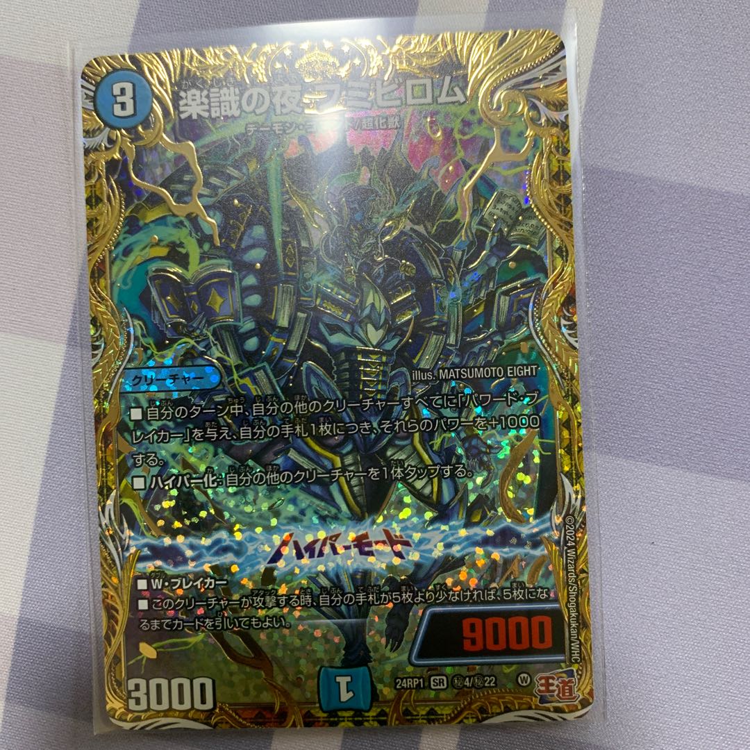 Rakushoku no Night Fumibirom (Secret Rare Spec.) SE (Secret)4/(Secret)22