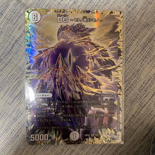 DG -Hitono Tsukurishimono - DG 1/1