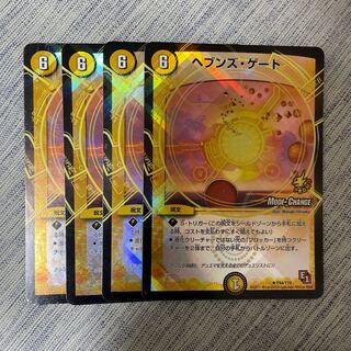 Heaven's Gate (H.C.) R 25/????